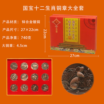 新品十二生肖大铜章摆件12生肖镀铜纪念币会议活动新年礼品