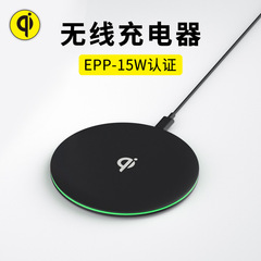 Qi認証無線充電器はandroidアップルの携帯電話のデスクトップ円形無線充電器を適用します。
