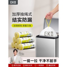 EKO���üӺ��������������ʽ����������ר���غ���˺�������ϴ�