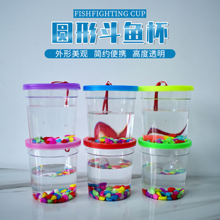 Small Mini Thickened Pet Cup Jellyfish Cup Reptile Cup Ecological Ornamental Fish Transport Cup Plastic Fish Tank Turtle Tank