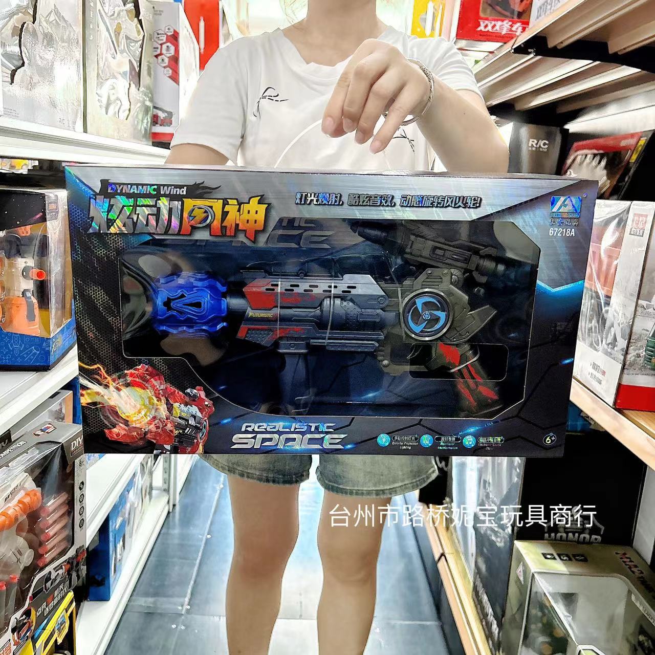 67218#Xuandong Fengshen [gun body color shipped randomly]