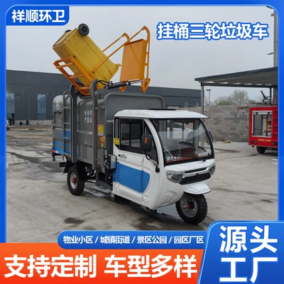 Garbage Removal Truck Street Garbage – Elektrik zibil maşınları