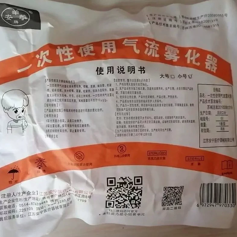 Распылитель маска одноразовый для детей, взрослых универсальный вдыхаемый аксессуары для сжатия дома