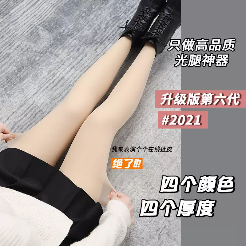 双层打底裤光腿神器女加绒加厚丝袜薄款连裤袜秋冬裸感肉色美肤袜
