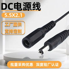 DC�Դ��12v����ĸ22#���~5.5*2.1 DC������L�B�Ӿ���늾����S