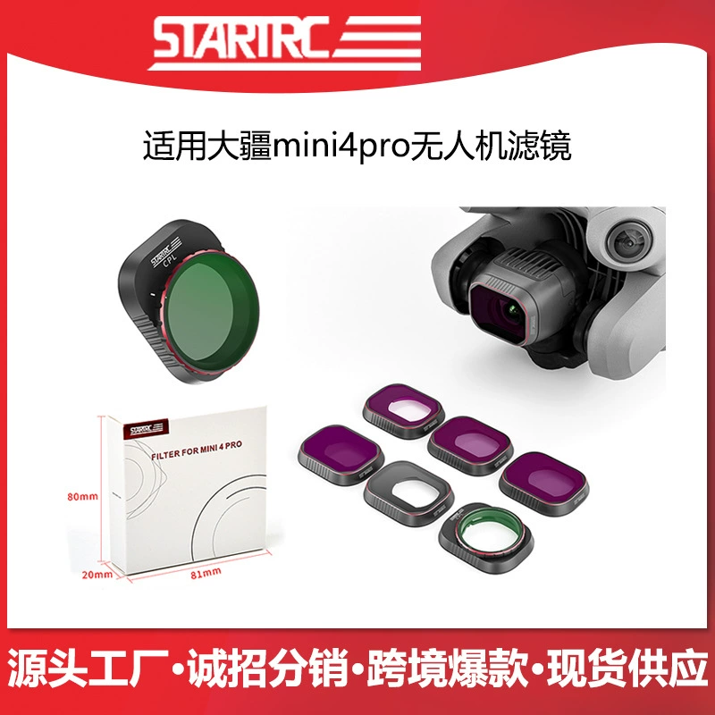 STARTRC подходит для дрона DJI Mini 4pro, фильтр для объектива, фильтр для аэрофотосъемки, аксессуары для дронов DJI