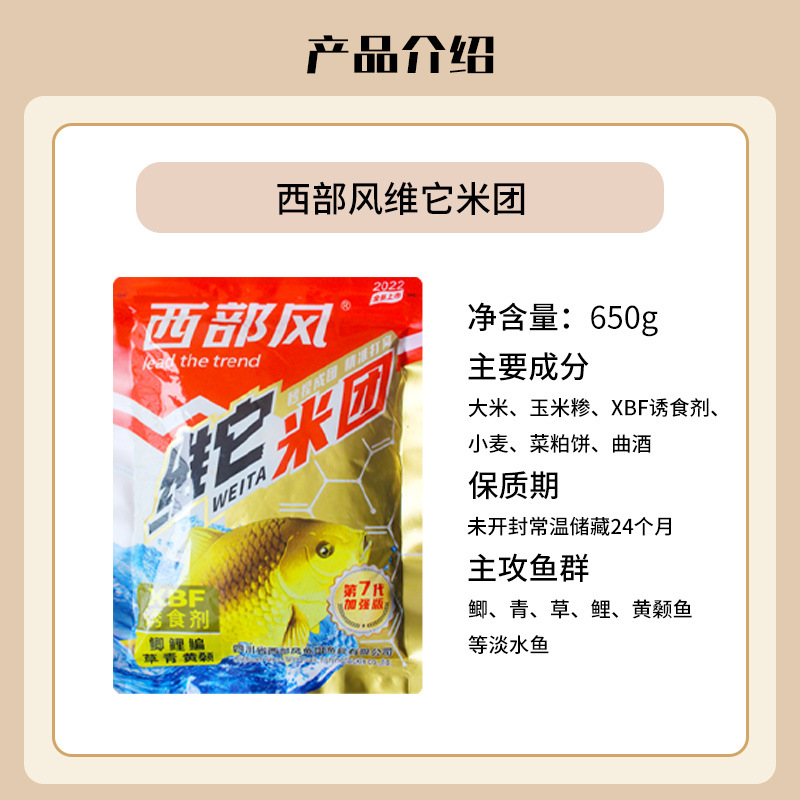 西部風2022款老壇維它米老壇發酵打窩料維它米酒米手捏成團底窩料