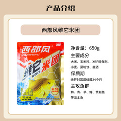 Western Style 2022 Model Old Pickled Vitamin Rice Old Pickled Fermented Baiting Material Vitamin Rice Wine Rice Hand-Molded into a Ball Base Baiting Material