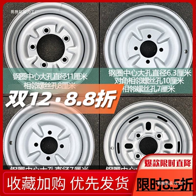 Three-Wheeled Electric Motorcycle with Thickened Wheel Hubs 400-12/450-12/500-12/375-12/300-10 Steel Rims
