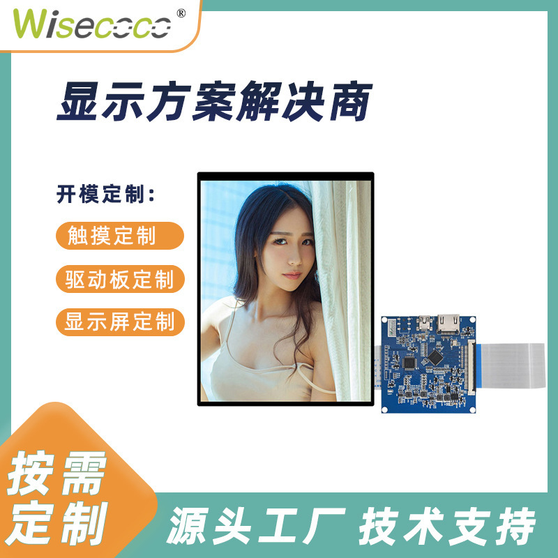 7.9 inch square 1536 × 2048 TFT LCD screen IPS color HD LCD driver screen