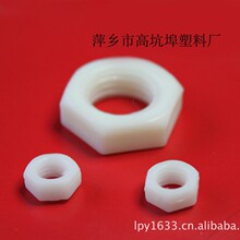 供应塑料六角螺母 滚花螺帽  4分6分锁帽  紧固件配套尼龙螺母
