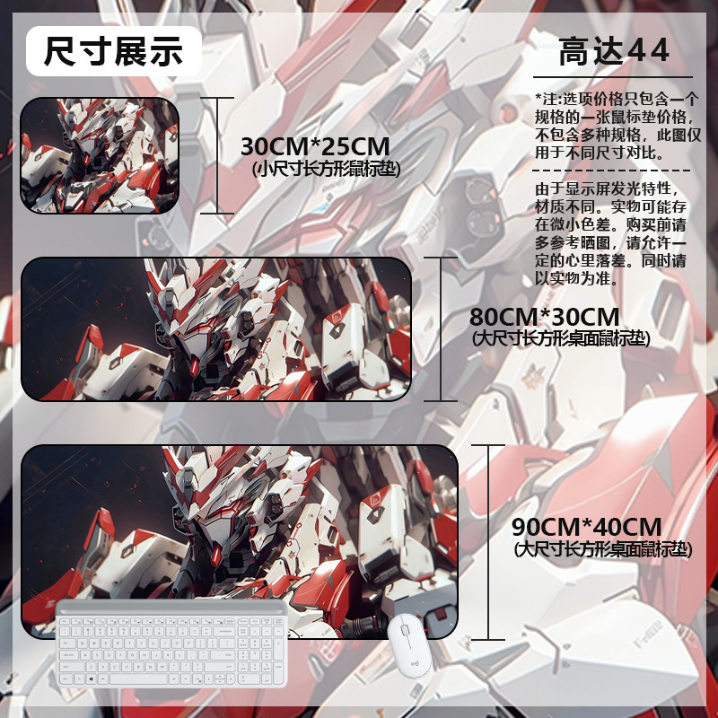 マウスパッド特大ガンダムコンピュータキーボードパッドアニメーションゲームマウスパッドボーイズeスポーツコンピュータ厚みのあるデスクパッド|undefined