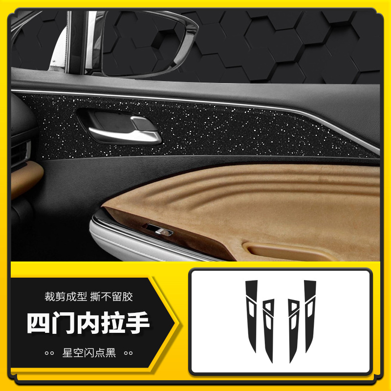 4 도어 내 손잡이 [스타 플래쉬 포인트 블랙]]