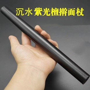 Ziguang sandalwood rolling pin rolling dumpling skin solid wood dry submerged sandalwood old material