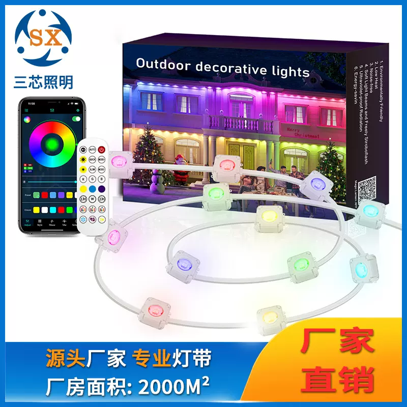 防水屋檐灯WIFI蓝牙APP庭院点光源RGBIC透镜洗墙氛围灯幻彩led灯