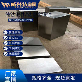 厂家供应TC18钛合金锻件 钛饼 钛环规格齐全来图来样加工