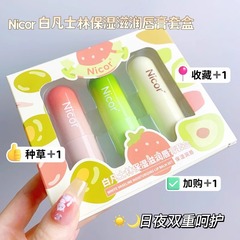 水蜜桃士林潤唇膏男女保湿潤い補水防乾裂打底無色学生純正品セット