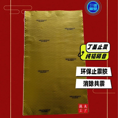 Shock stop plate car sound insulation cotton butyl shock stop glue slow rebound memory foam four-door chassis Fender sound insulation noise reduction (Car sound-absorbing cotton)