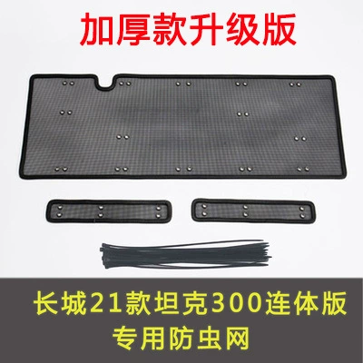 Great Wall Tank 300 Cyber/ Automobile anti-insect net - 21-tanks-300-conjoined