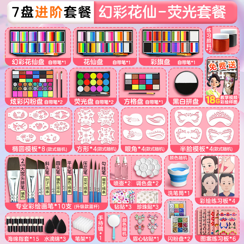 Juego de pintura facial para niños, plato de arco iris de 15 colores al por mayor, plato de pintura corporal, se puede instalar un puesto de color facial soluble en agua