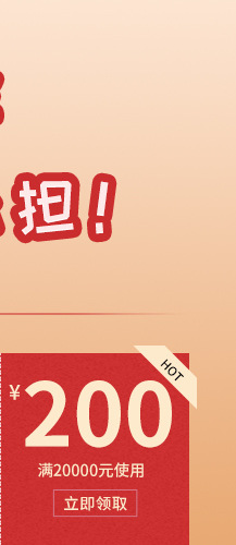 优惠券2 (4)