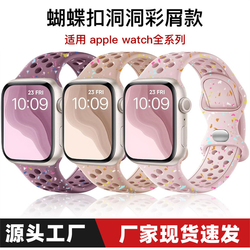 Colorful Nike Silicone S11 Suitable for Apple Iwatch678910Se Sports Ultra Strap