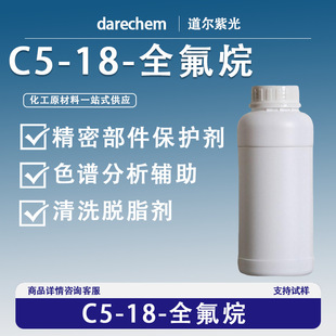 C5-18-ȫ���� 86508-42-1 ���ܲ������o��ɫ�V�����o����ϴÓ֬��