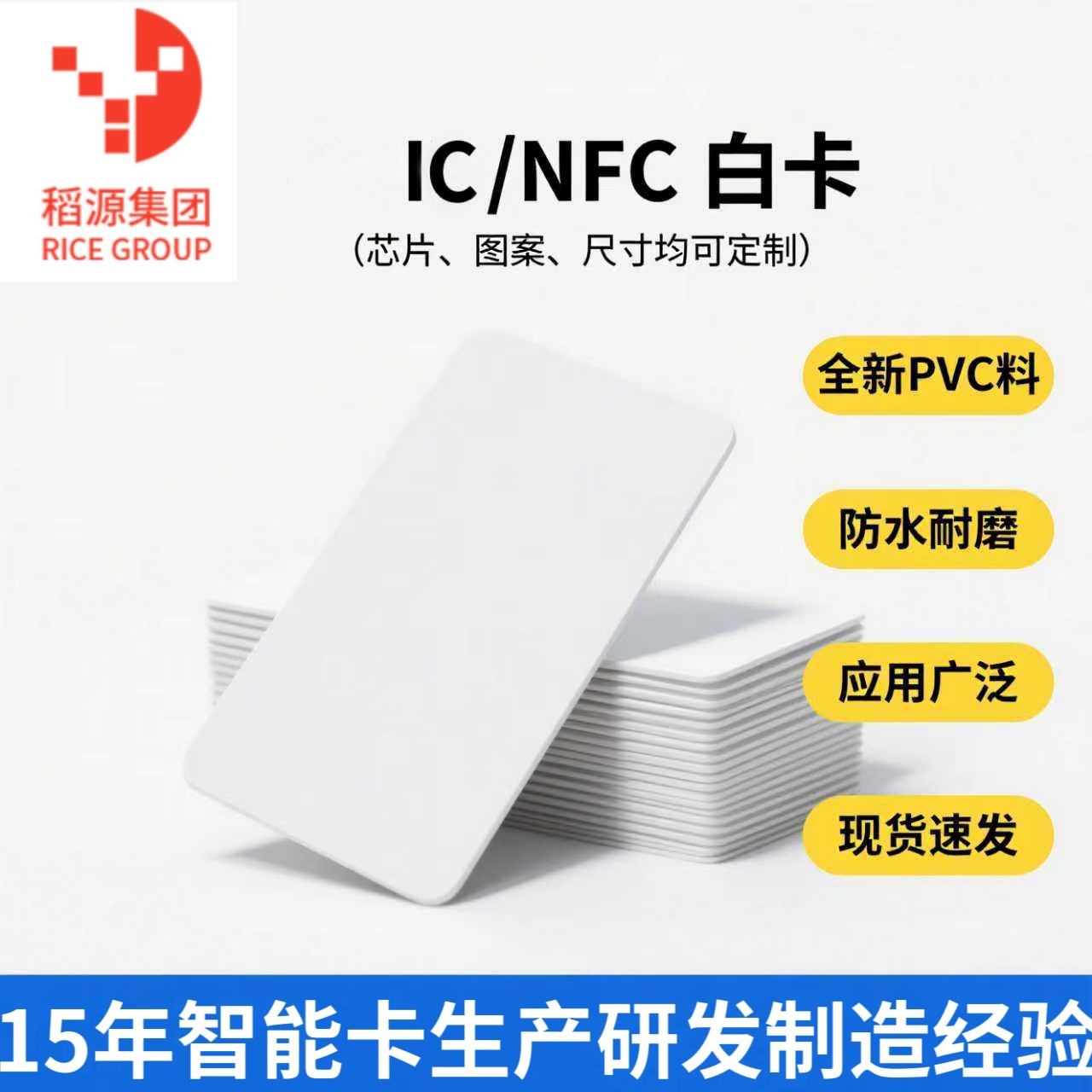 现货IC白卡复旦门禁考勤射频卡感应印刷卡nfc芯片游戏启动卡