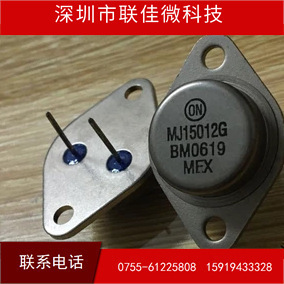 原装进口 MJ15012G 金封三极管/铁帽 高频率场效应三极管 进口ON
