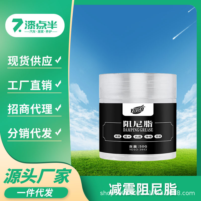 Damping Grease Drum Washing Machine Boom Shock-Absorbing Oil Toilet Seat Slow-Down High Viscosity Glue Guide Rail Grease Damping Oil Damping Grease Drum Washing Machine Boom Shock-Absorbing Oil Toilet Seat Slow-Down High Viscosity Glue Guide Rail Grease Damping Oil