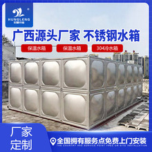 广西直销304不锈钢水箱150吨消防水箱保温水箱组合式大容量储水罐