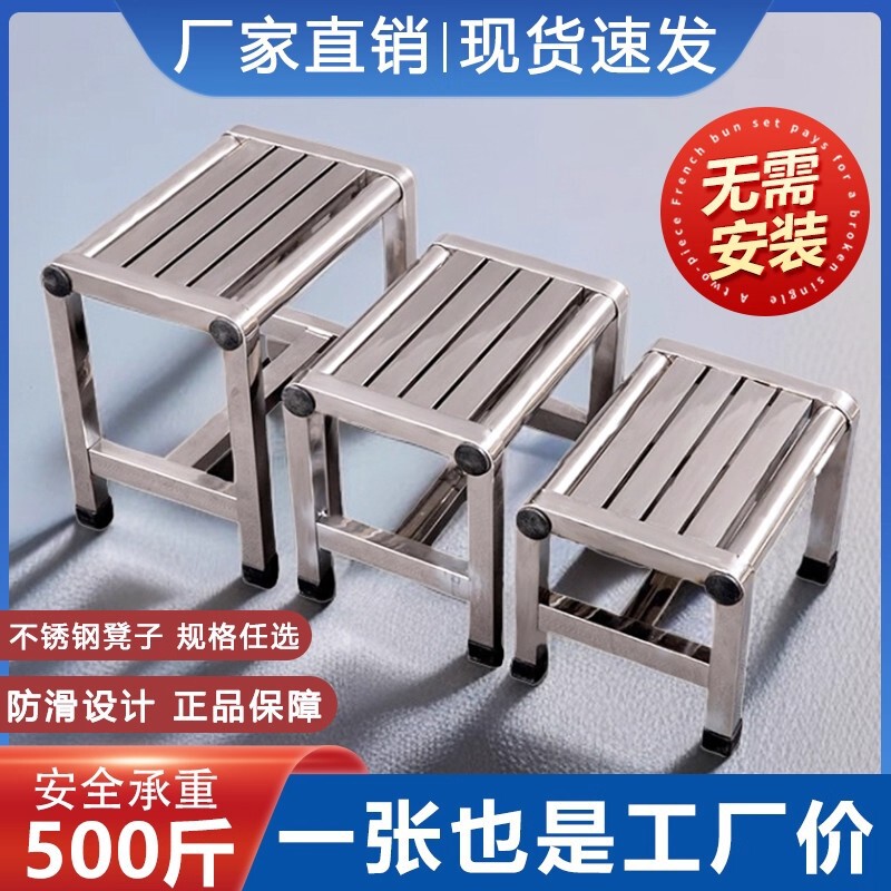防水不锈钢小矮凳浴室洗澡板凳摘菜凳加厚凳子家用工厂操作台高凳|undefined