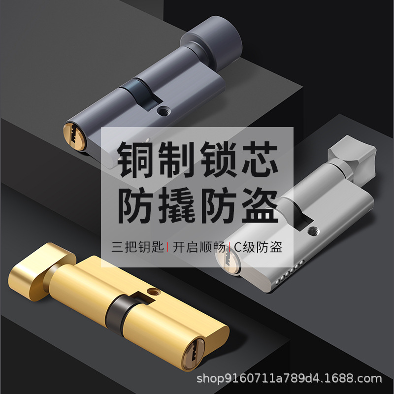 木门锁锁芯配件家用室内门房门锁芯通用型木门锁芯小70全铜锁芯80