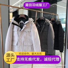 大鹅羽绒服加拿大同款26远征款男女士中长情侣派克大衣外套4550MB