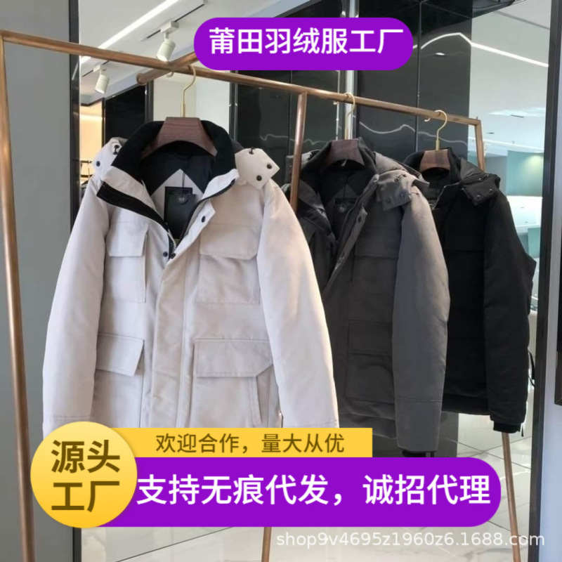 大鹅羽绒服加拿大同款26远征款男女士中长情侣派克大衣外套4550MB|undefined