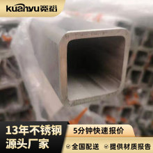 316不锈钢方管大口径工业焊管厚壁规厂家批发光面304不锈钢方通管