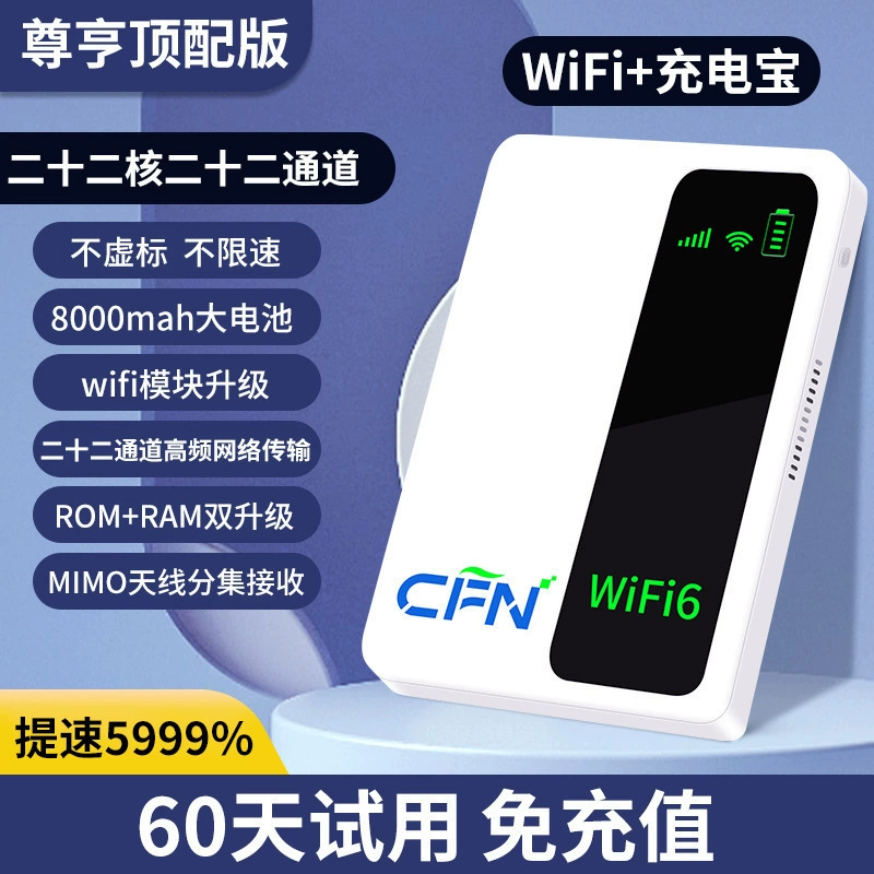 Портативный 5G мобильный Wi‑Fi роутер-пауэрбанк, многопроцессорный 2-в-1, несколько тарифов
