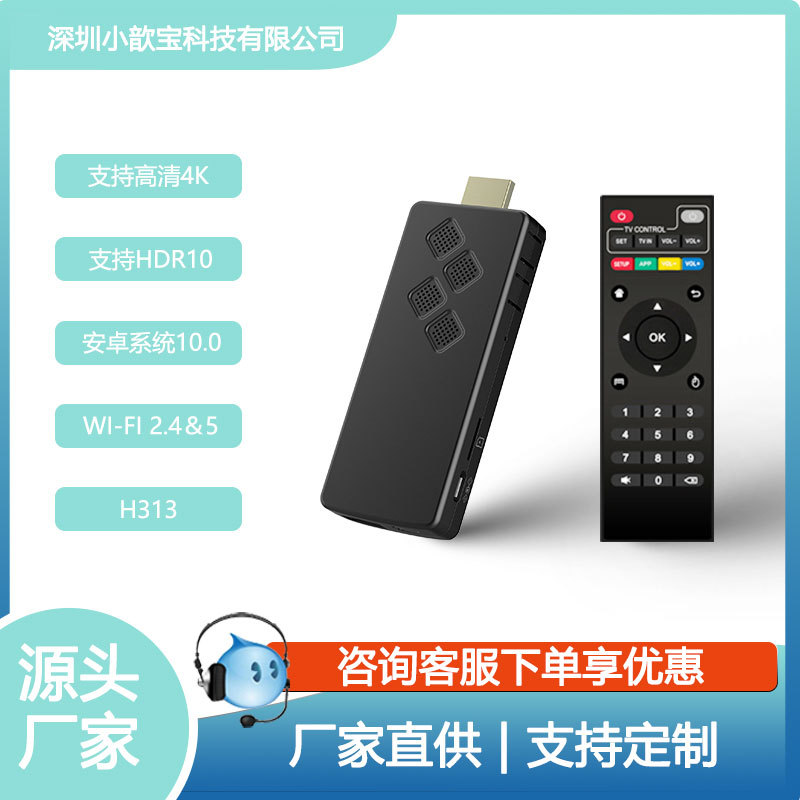 Androidtvq6 R&D Negotiation Android Network Tv Box 4K Set-Top Box Player Tvbox Wireless