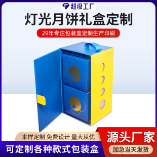 High-End Mid-Autumn Festival Gift Box, Light Mooncake Gift Box, Acrylic Packaging Box, Custom-Made Tea Gift Box, Custom-Made