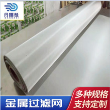 304316L不锈钢过滤网4-500目滤网工业石油震动金属耐腐蚀工业级