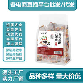 枸杞桑葚红枣茶花草茶支持一件代发代加工各种花茶茶叶