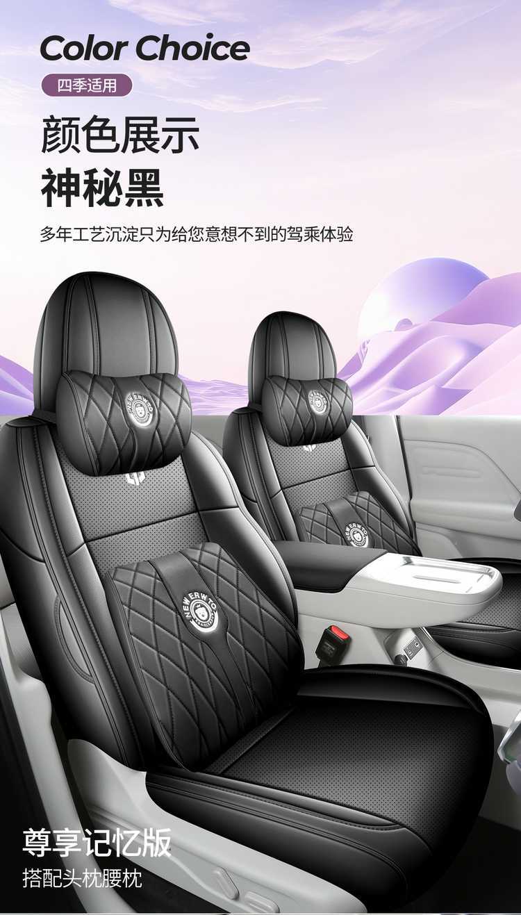 2027 Leapmotor B01 seat covers, full-coverage, all-season, 2025 B01 seat covers, interior modification, car seat cushions