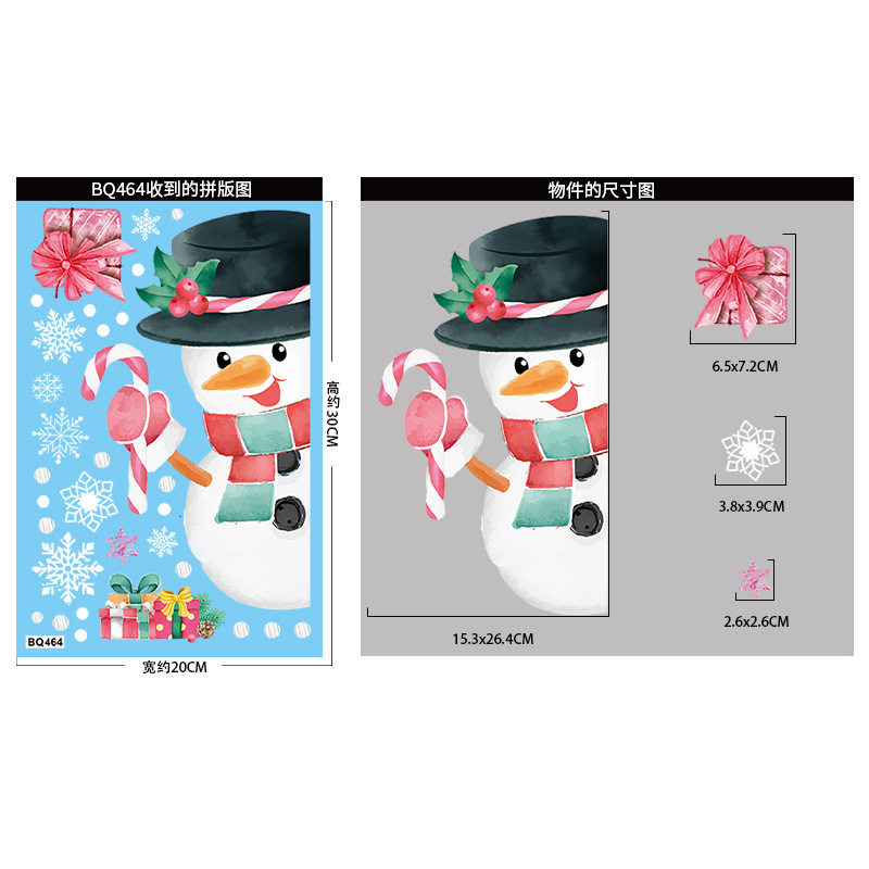 クリスマスパーティー装飾品キャンディー棒雪だるま雪雪静電ステッカー花輪ヘラジカサンタクロースガラスシール|undefined