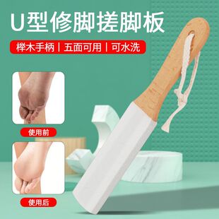 Cross-border U-shaped beech foot file new white foot grinding file to remove dead skin calluses foot scraping file with rope pedicure tool