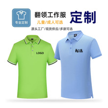 企业polo衫定制logo团体翻领短袖工作服印字图儿童文化广告衫t恤