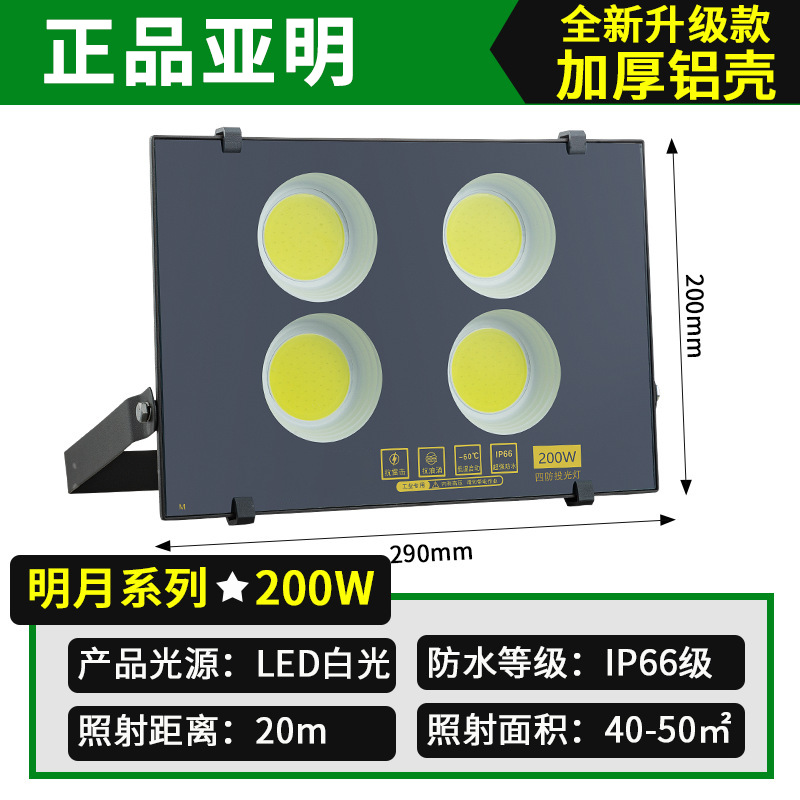 Yaming lámpara de inundación LED iluminación de señalización al aire libre iluminación de sitio de construcción taller de luz de luz impermeable lámpara de luz de campo al aire libre