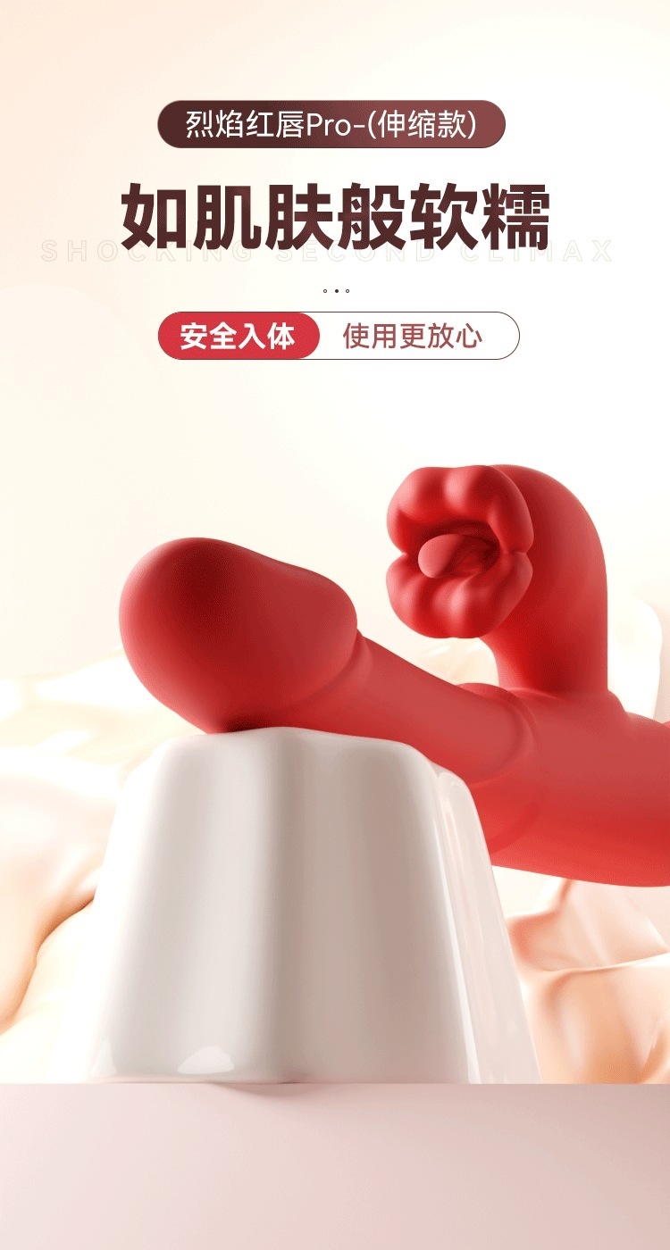 Galaku Flame Red Lip App-Controlled Suction Tongue Licking Vibrator — detail image 16