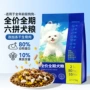 冻干骨肉成犬比熊犬粮