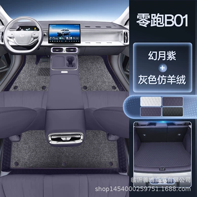 Modelə uyğun ayaqaltı – Suitable for Leapmotor B01 - no-specifications-lingpao-b01-magic-print-double-layer-imitation-cashmere-floor-mat-main-trunk-mat-three-colors-available