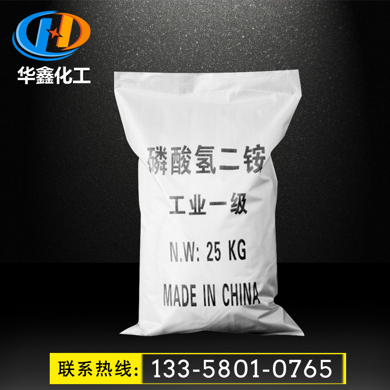 【磷酸氫二铵】直供工業級磷酸氫二铵 汙水處理適用磷酸氫二铵